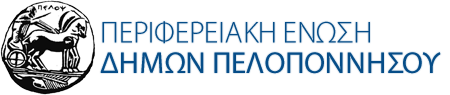logo-ΠΕΔ